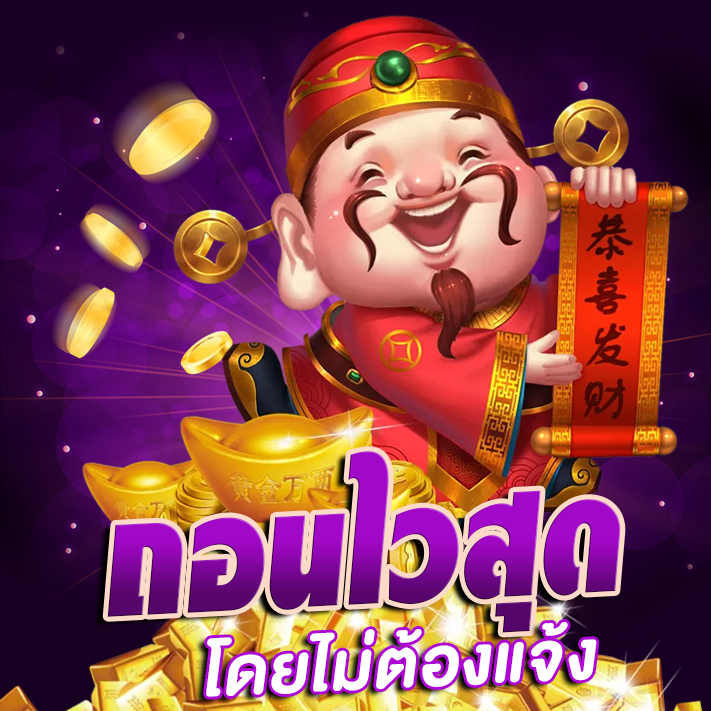 betflix28 เครดิตฟรี